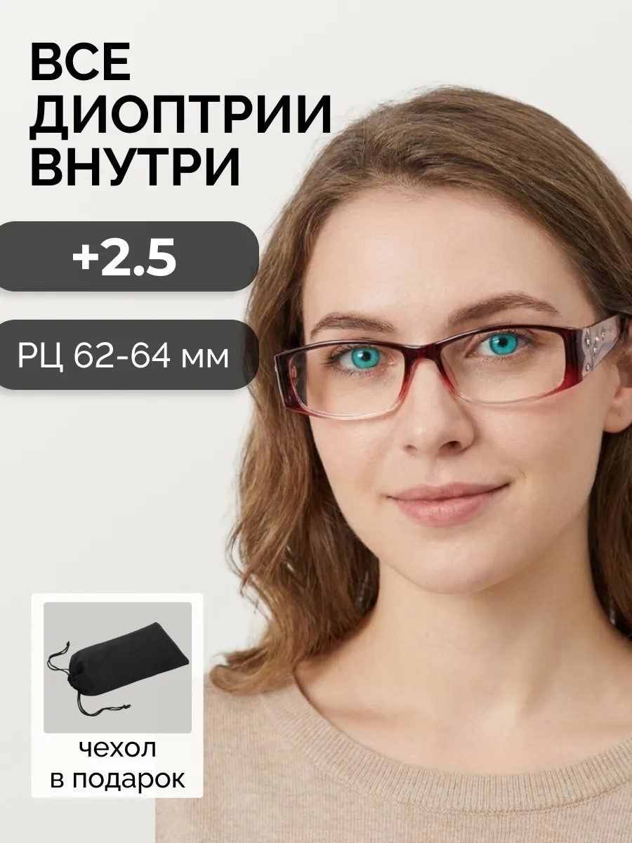 Очки для зрения женские прямоугольные