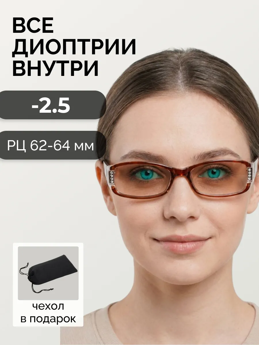 Очки для зрения женские тонированные прямоугольные