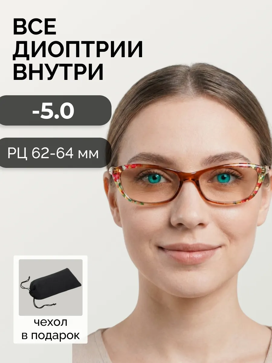 Очки для зрения тонированные кошачий глаз
