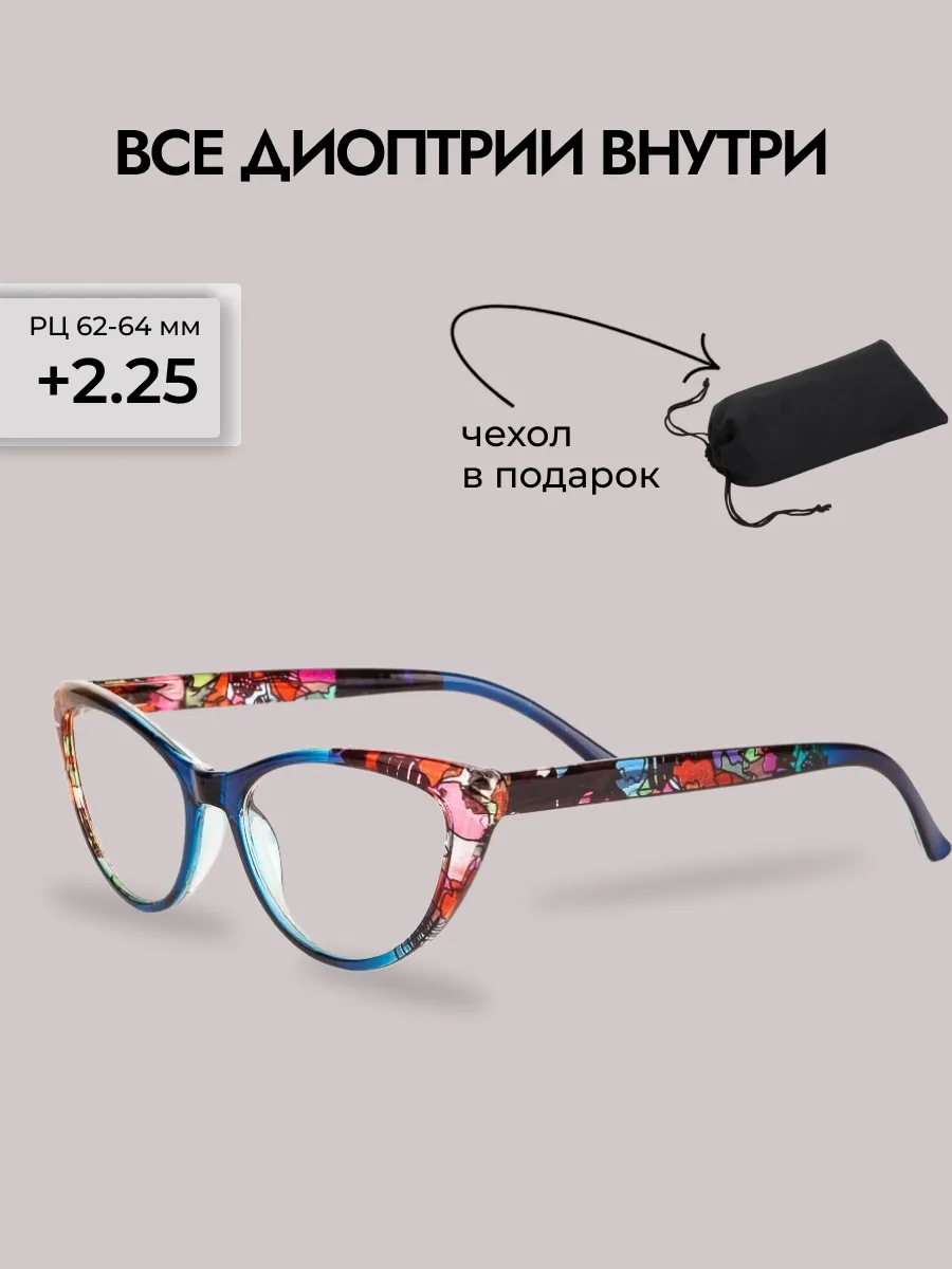 Очки для зрения / Очки для зрения женские