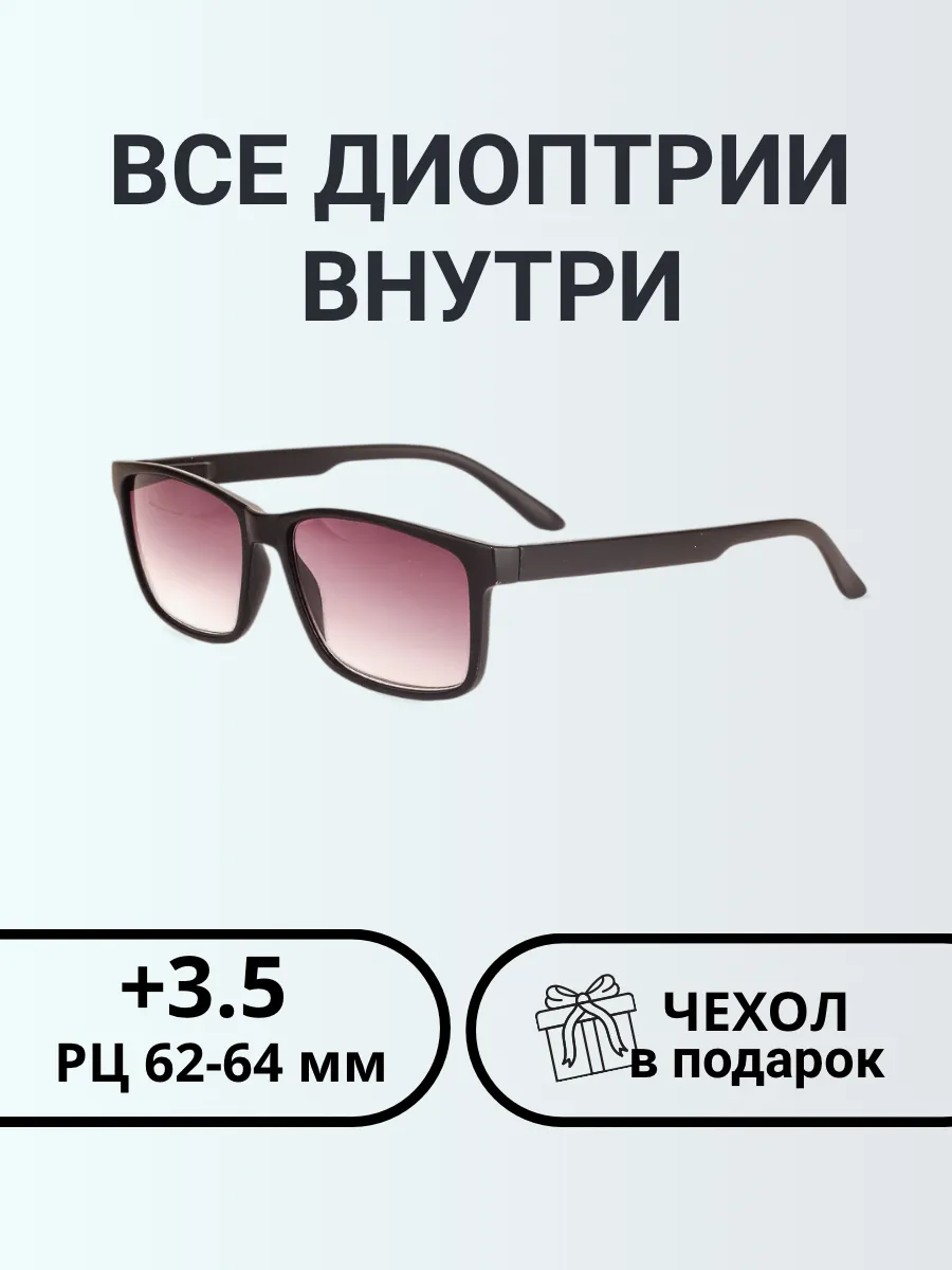 Очки для зрения мужские тонированные прямоугольные