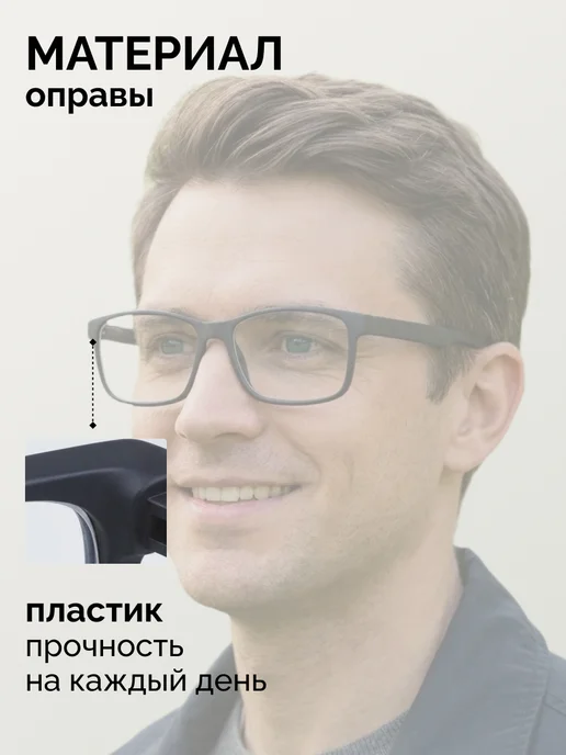 Восток Оптик Очки для зрения мужские прямоугольные -1,75, черный, фото 5
