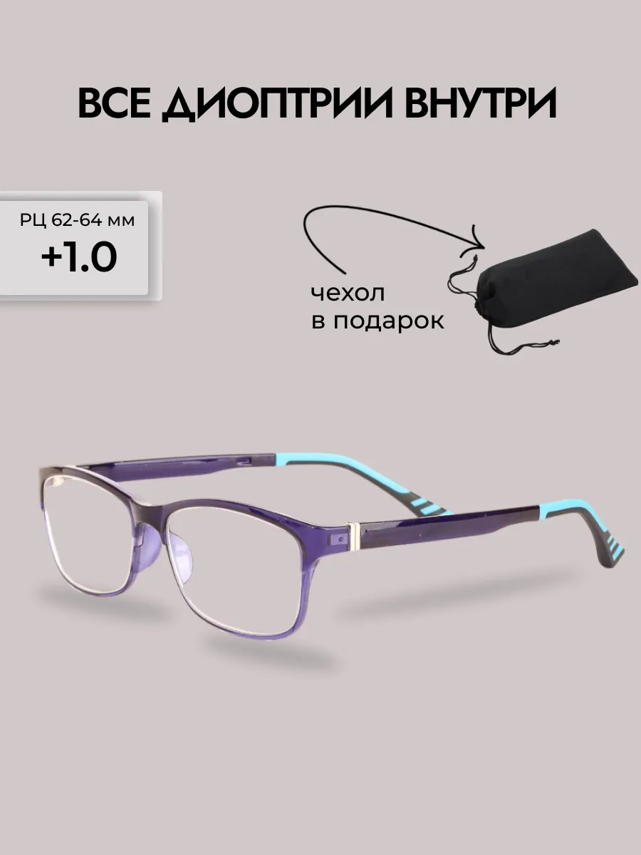 Очки для зрения женские прямоугольные