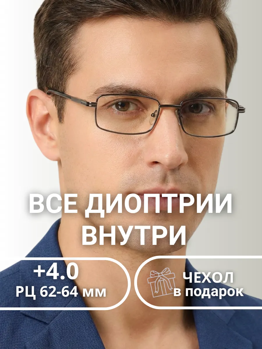 Очки для зрения мужские прямоугольные