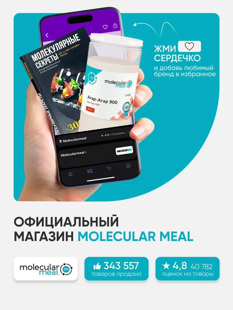 Белый пищевой краситель диоксид титана 100г Molecularmeal 11468850 купить  за 299 ₽ в интернет-магазине Wildberries