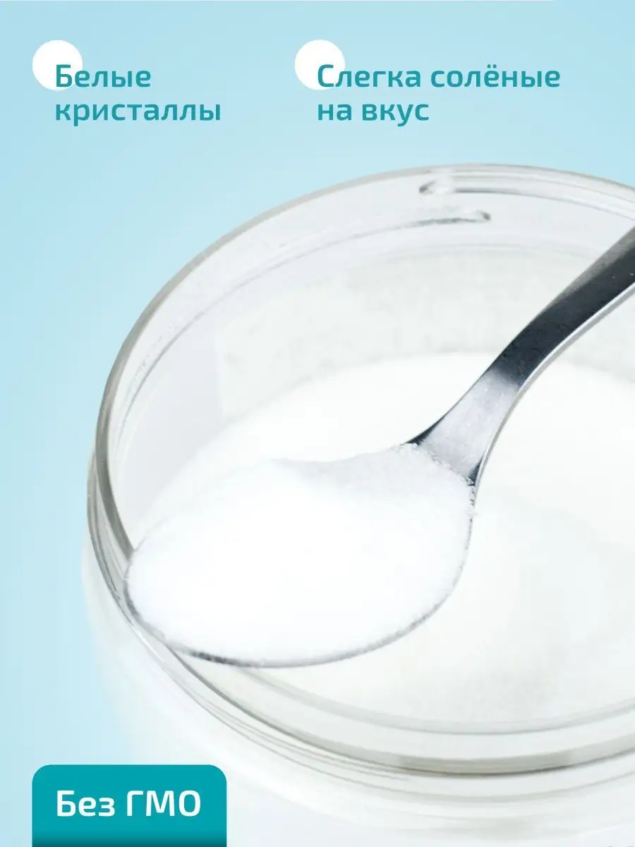 Усилитель вкуса глутамат натрия 250г порошок E621 Molecularmeal 11468855  купить за 283 ₽ в интернет-магазине Wildberries