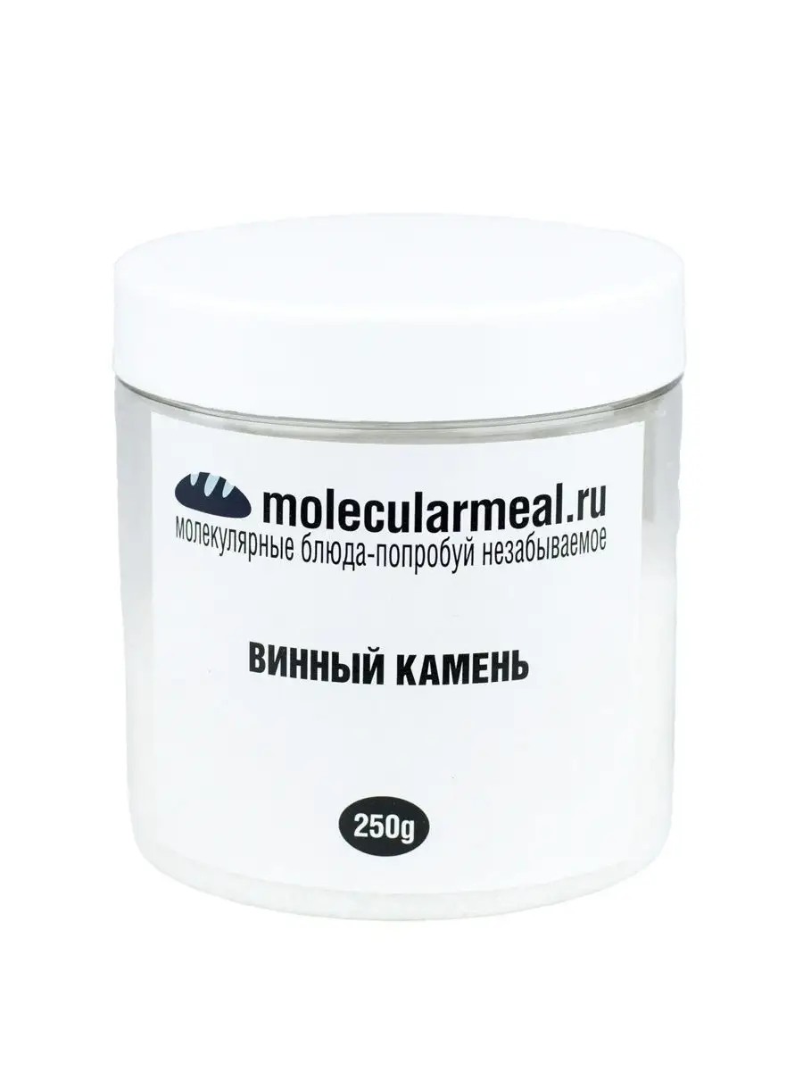 Винный камень загуститель 250 г Molecularmeal 11468859 купить в  интернет-магазине Wildberries