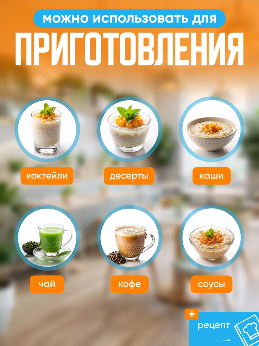 Рецепт Bubble tea и десерта из манго и тапиоки