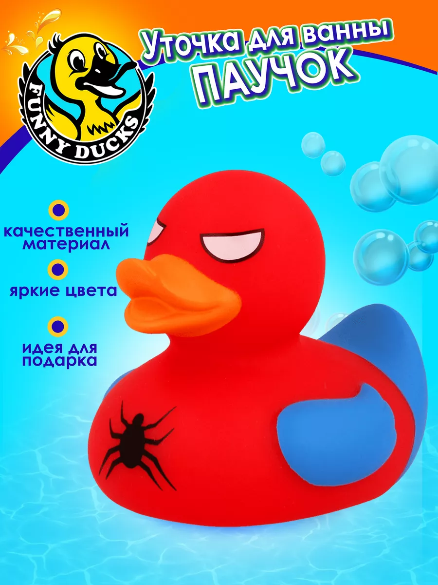 Игрушка для ванны , сувенир 