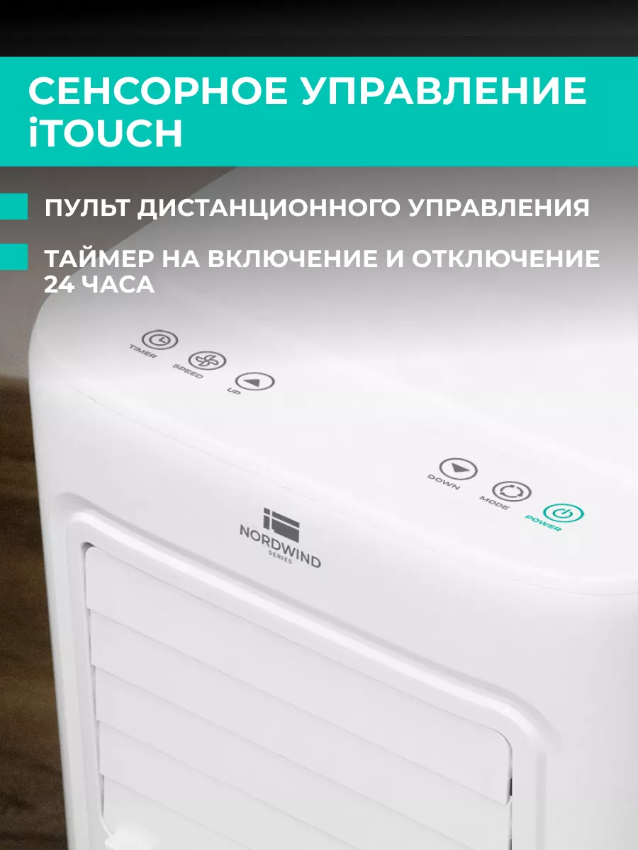 Мобильный кондиционер 3 в 1 7000 BTU с пультом Timberk 11470634 купить за  51 338 ₽ в интернет-магазине Wildberries