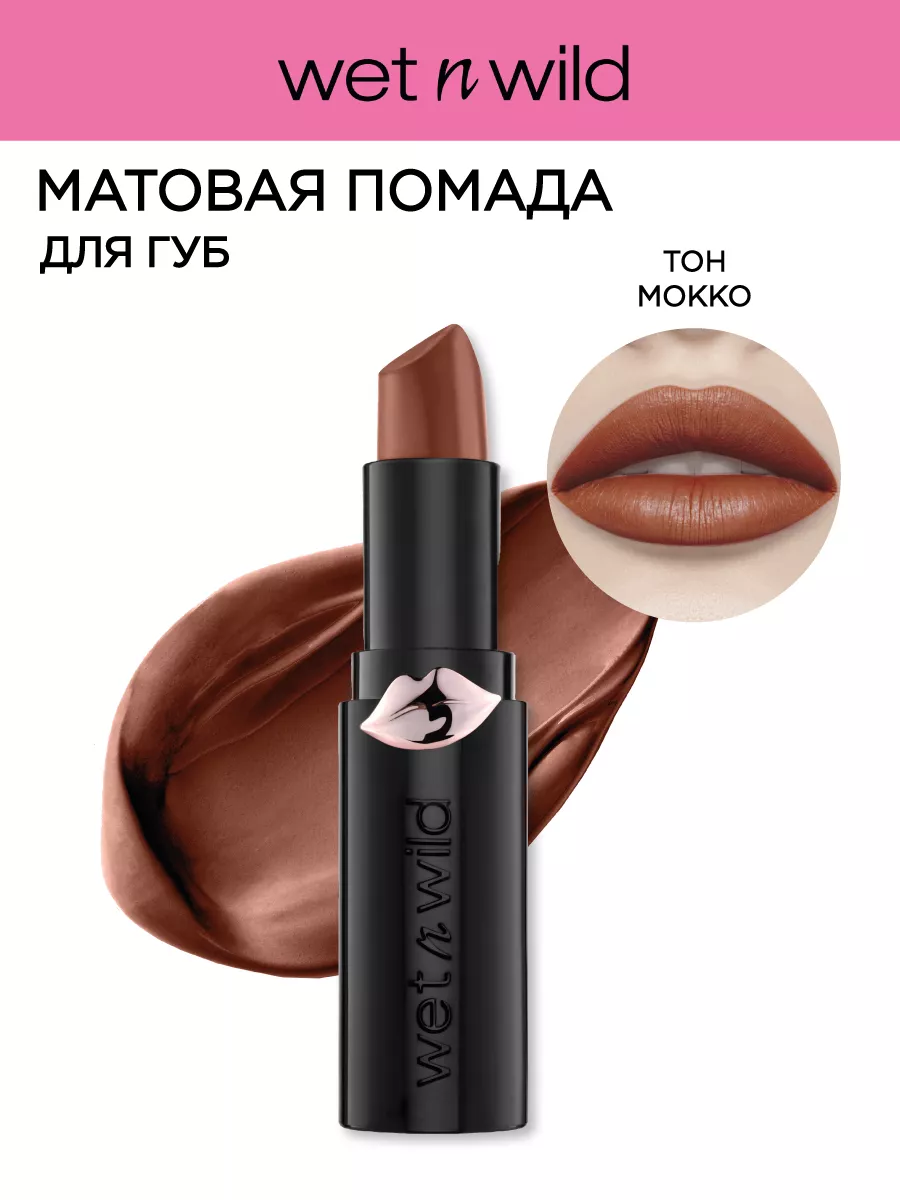 Wet n wild lipstic discount