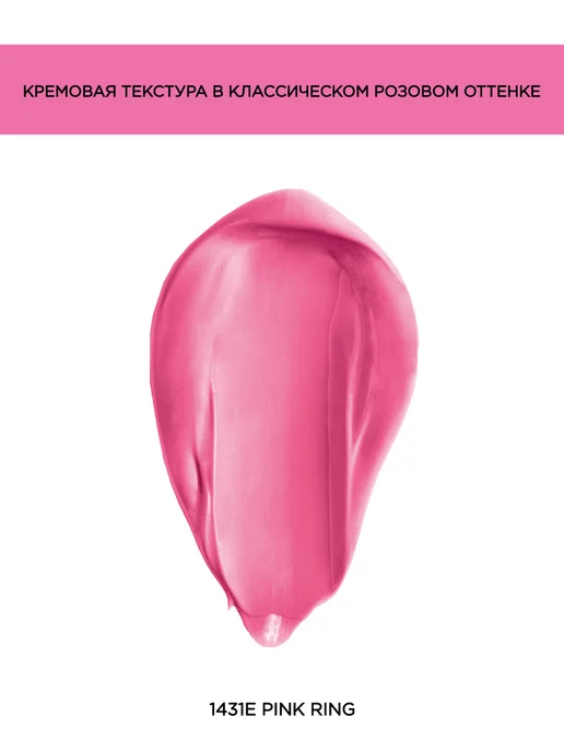 Wet n Wild Помада для губ глянцевая MegaLast, 1111431E Pinky Ring, розовый, фото 2