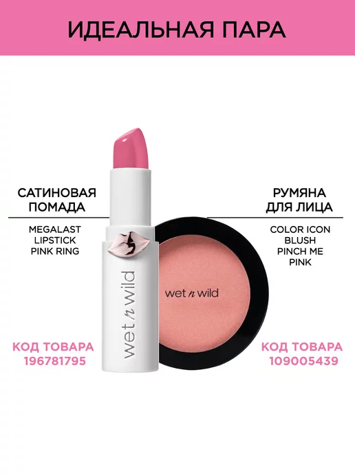 Wet n Wild Помада для губ глянцевая MegaLast, 1111431E Pinky Ring, розовый, фото 5