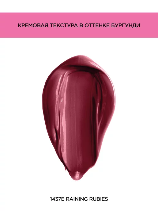 Wet n Wild Помада для губ глянцевая MegaLast, 1111437E Raining Rubies, красный, фото 2