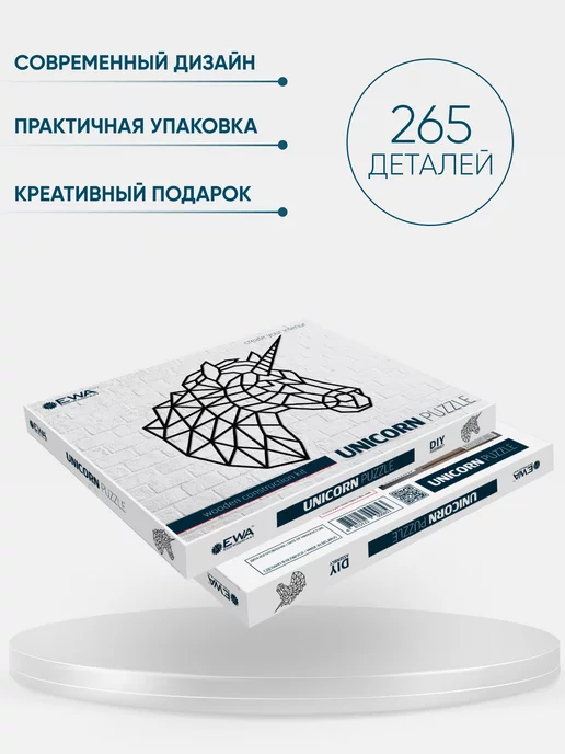 EWA (Eco-Wood-Art) Декор на стену, панно на стену из дерева Единорог, черный, фото 3
