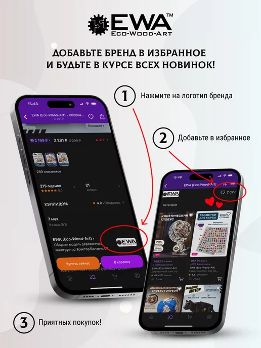 EWA (Eco-Wood-Art) Декор на стену, панно на стену из дерева Единорог, черный, фото 4