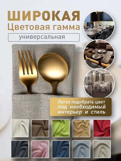 Pasionaria Конверты для сервировки столовых приборов 4 шт, 4 шт, фото 3