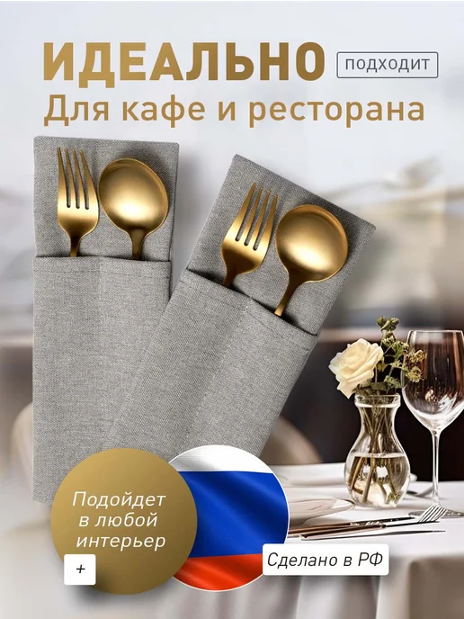 Pasionaria Конверты для сервировки столовых приборов 4 шт, 4 шт, фото 5