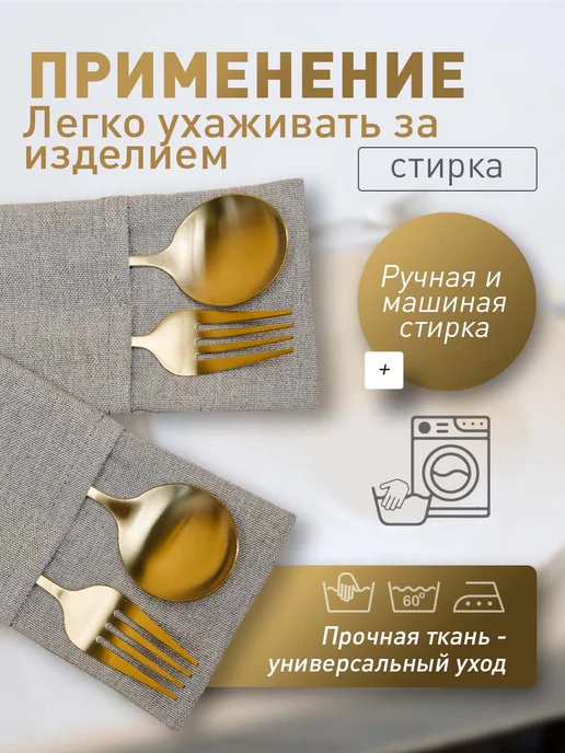 Pasionaria Конверты для сервировки столовых приборов 4 шт, 4 шт, фото 6