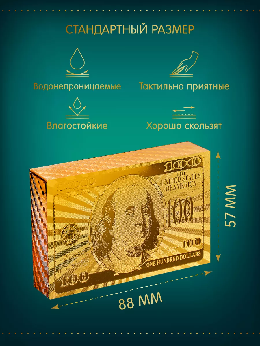 Карты пластиковые Блеск золотые Miland 11477095 купить за 352 ₽ в  интернет-магазине Wildberries