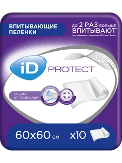 Пеленки одноразовые Protect 60x60, 10 шт ID 11477105 купить за 261 ₽ в интернет-магазине Wildberries