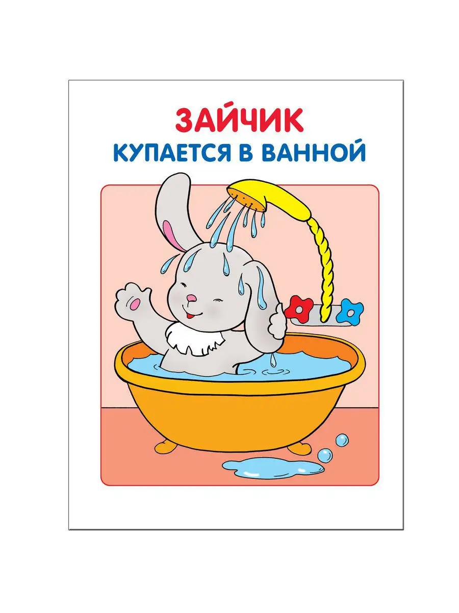 Моя первая книга эмоций