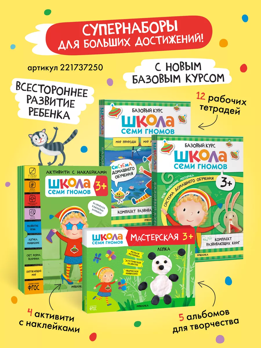 Какие бывают профессии. Книга для детей развивашки 3+ ШКОЛА СЕМИ ГНОМОВ  11477601 купить за 182 ₽ в интернет-магазине Wildberries