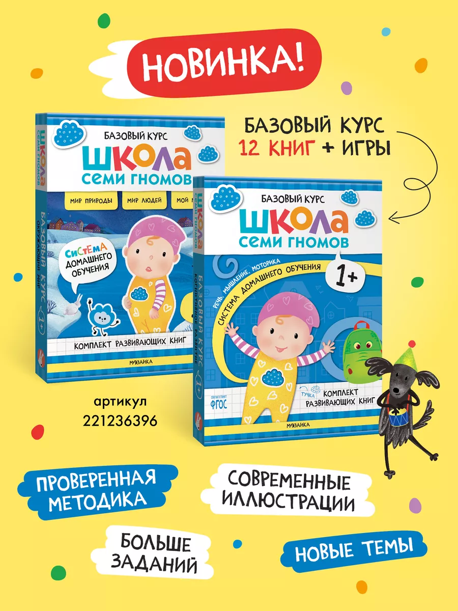 Прогулки по городу. Книга для детей развивашки 1+ ШКОЛА СЕМИ ГНОМОВ  11477605 купить за 223 ₽ в интернет-магазине Wildberries