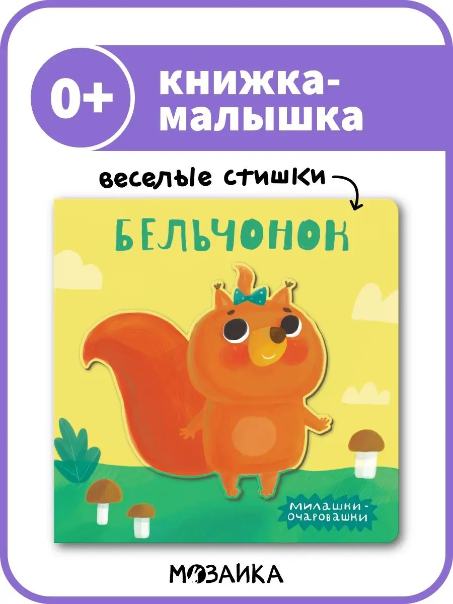 Книжки-малышки