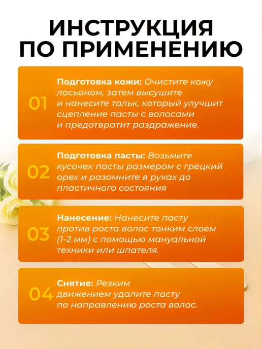 Blando Cosmetics Плотная сахарная паста для шугаринга и депиляции 200 гр, 200 г, фото 7