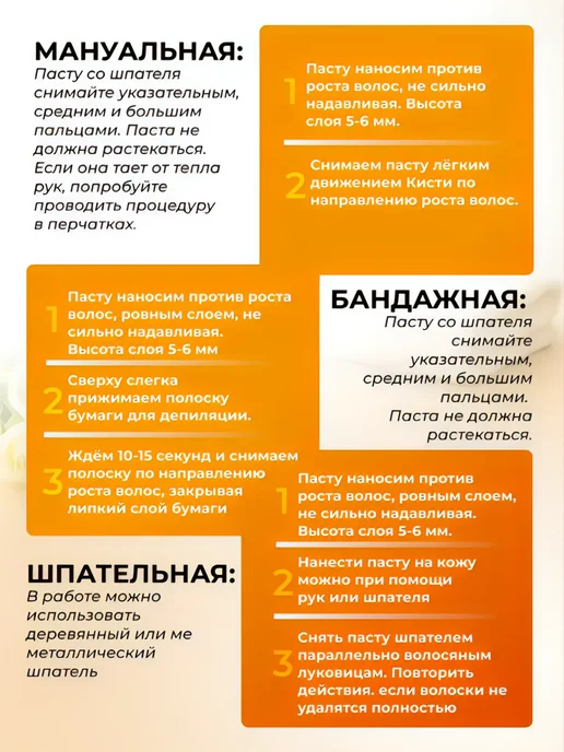 Blando Cosmetics Плотная сахарная паста для шугаринга и депиляции 200 гр, 200 г, фото 8