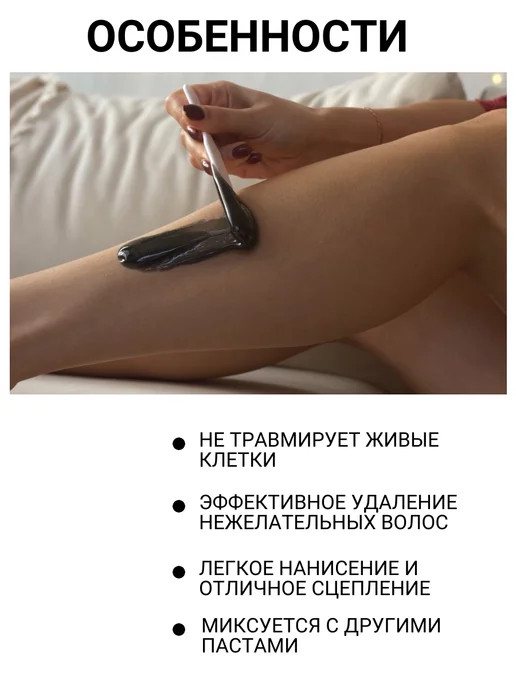 Blando Cosmetics Плотная сахарная паста с добавлением шунгита 200 г, 200 г, фото 6