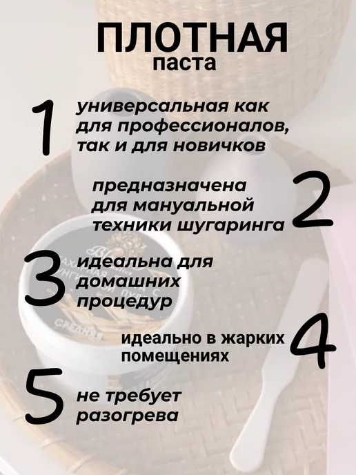 Blando Cosmetics Плотная сахарная паста с добавлением шунгита 200 г, 200 г, фото 8