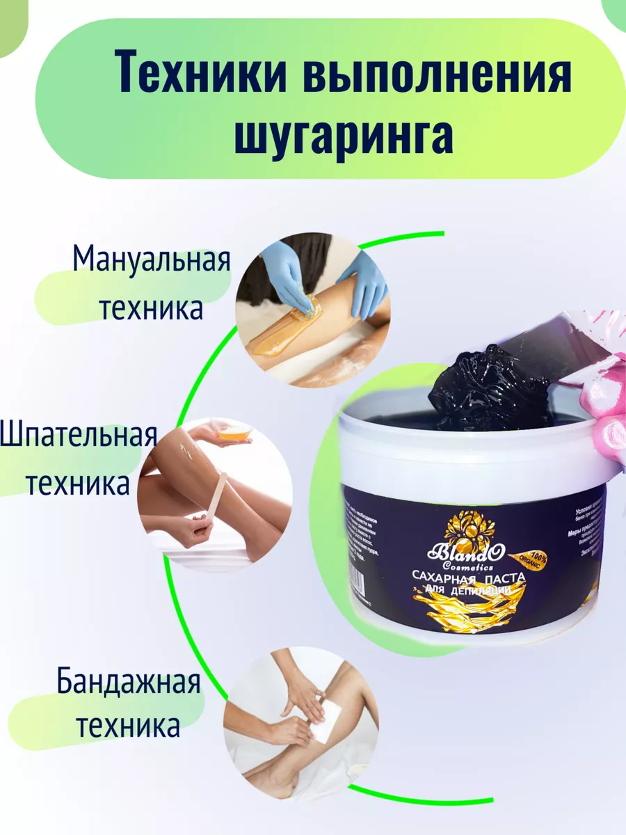 Мануальная техника шугаринга