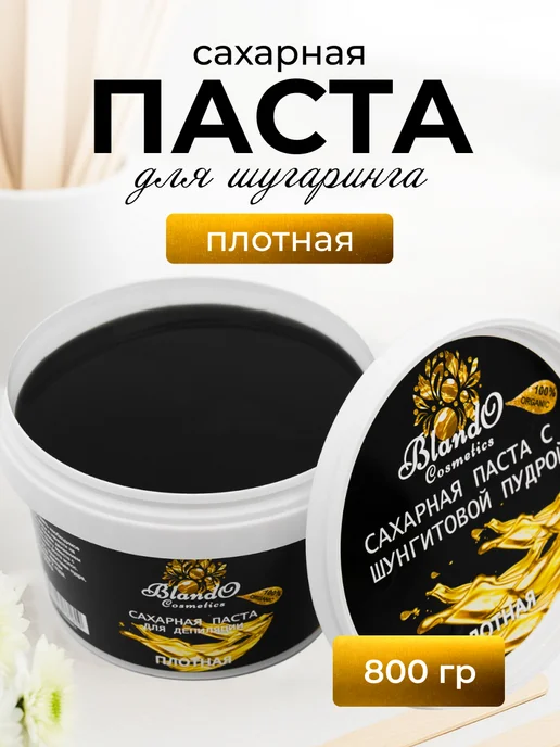 Blando Cosmetics Плотная сахарная паста для шугаринга и депиляции 200 гр, вариант