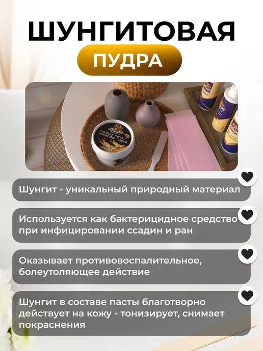 Blando Cosmetics Мягкая паста для шугаринга и депиляции с шунгитом, 800 г, фото 5