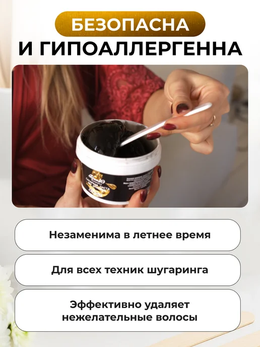 Blando Cosmetics Мягкая паста для шугаринга и депиляции с шунгитом, 800 г, фото 6