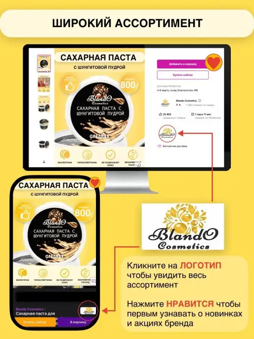Blando Cosmetics Мягкая паста для шугаринга и депиляции с шунгитом, 800 г, фото 8