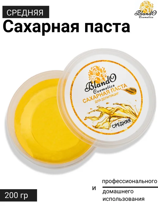 Blando Cosmetics Средняя паста для шугаринга 200 гр, 200 г, фото 2