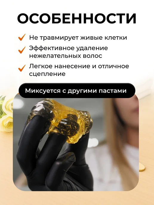 Blando Cosmetics Мягкая сахарная паста для депиляции 200 гр, 200 г, фото 6