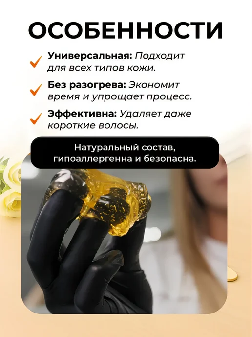 Blando Cosmetics Плотная сахарная паста для шугаринга и депиляции 200 гр, 350 г, фото 4