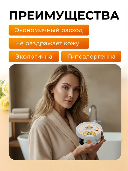 Blando Cosmetics Плотная сахарная паста для шугаринга и депиляции 200 гр, 350 г, фото 5