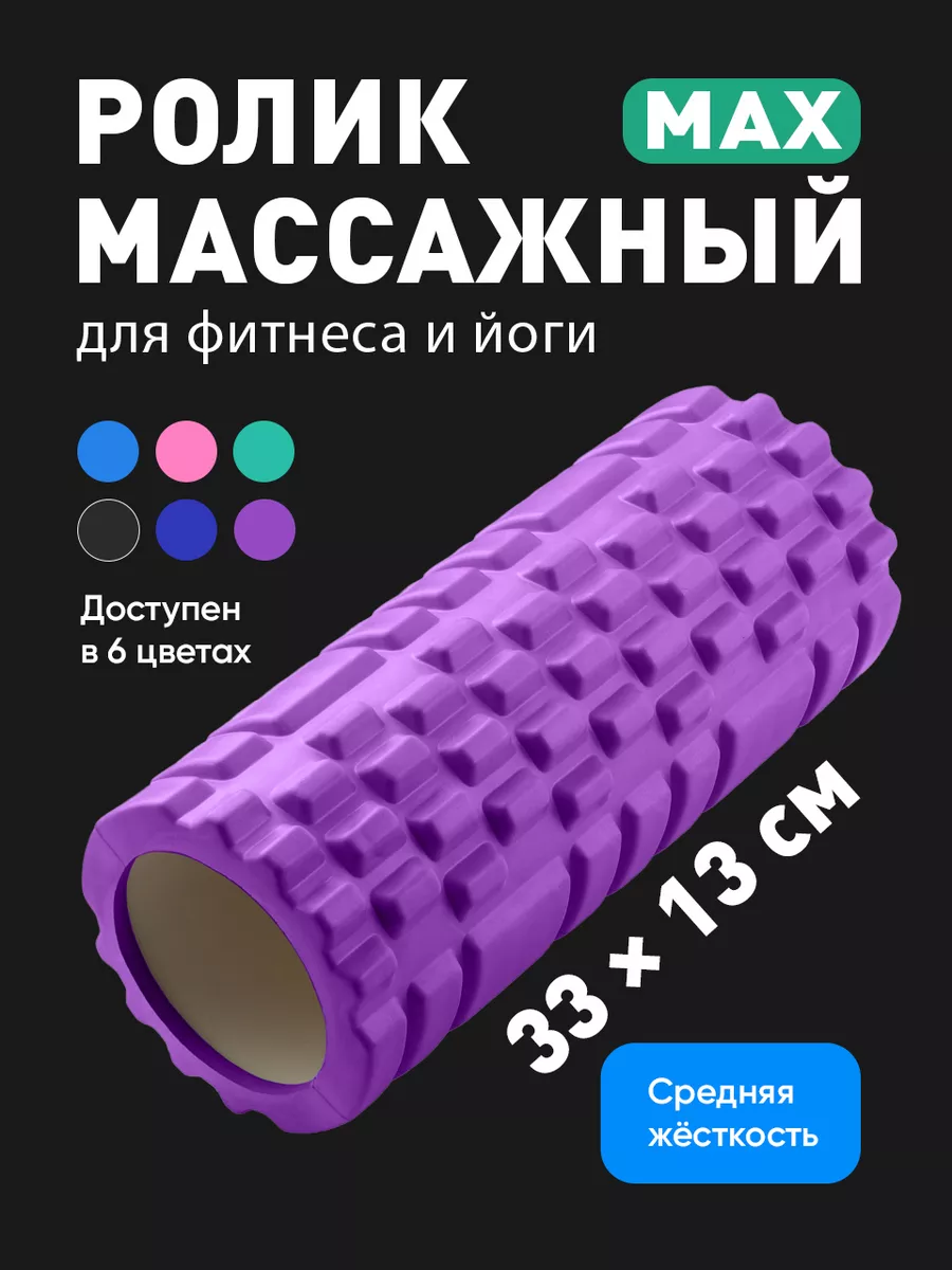 Валик для спины массажный мфр 33 см Shark Fit 11478764 купить за 837 ₽ в  интернет-магазине Wildberries