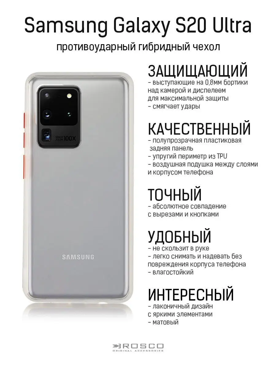 Samsung galaxy s20 ultra case discount