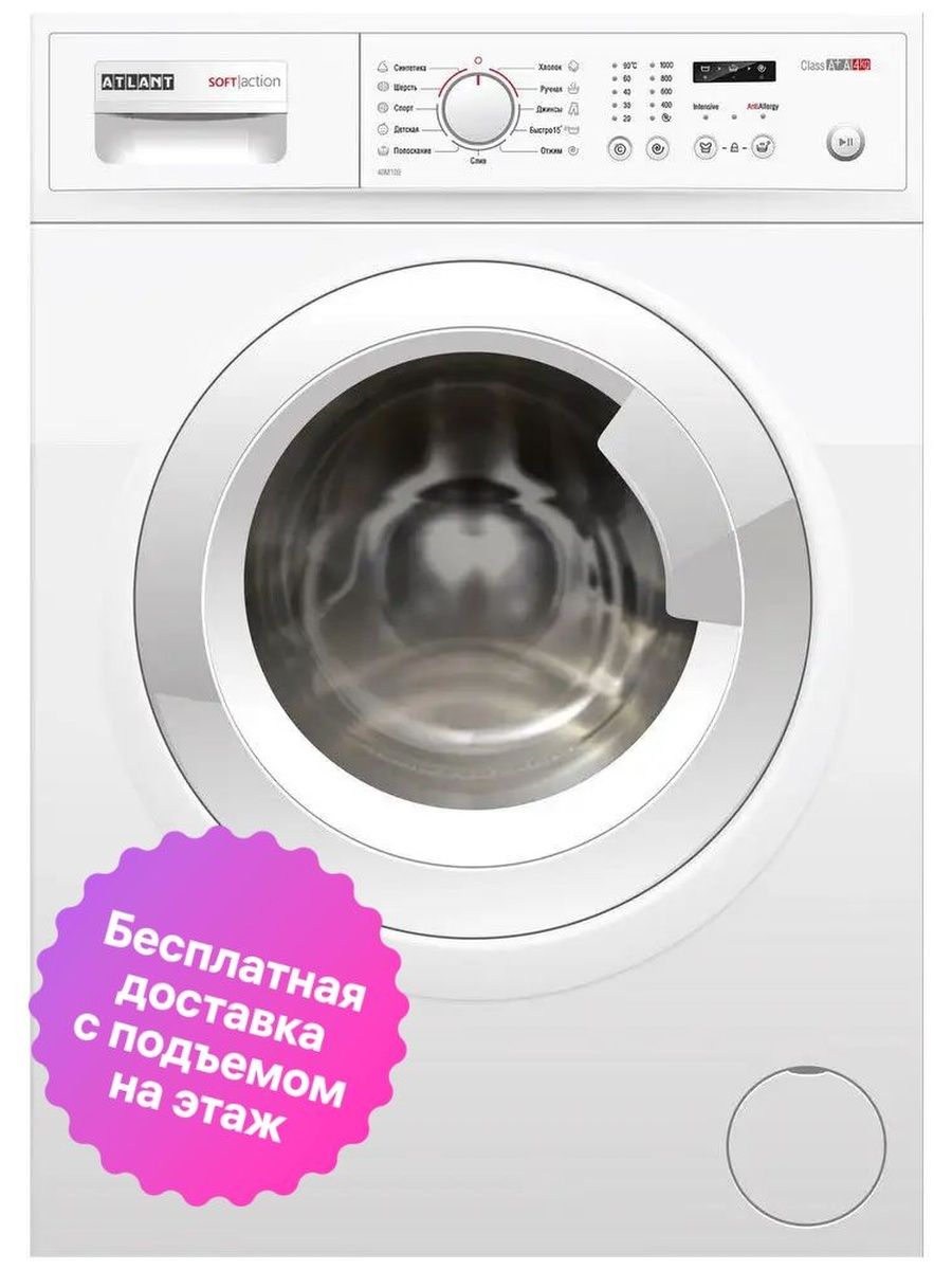 Стиральная машина СМА-40 М 109-00 ATLANT 11481324 купить в  интернет-магазине Wildberries