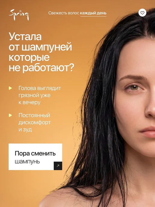 Spring. Твердый шампунь для жирных волос женский натуральный, вариант, фото 3
