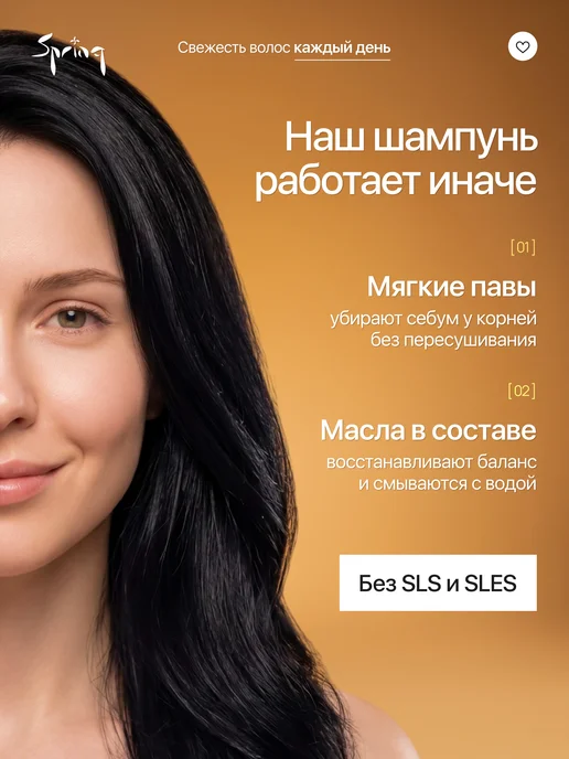 Spring. Твердый шампунь для жирных волос женский натуральный, вариант, фото 4