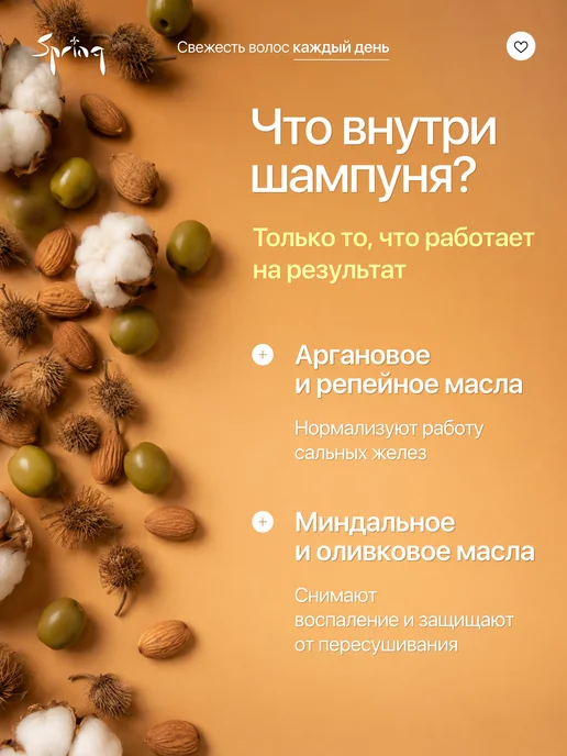 Spring. Твердый шампунь для жирных волос женский натуральный, вариант, фото 6