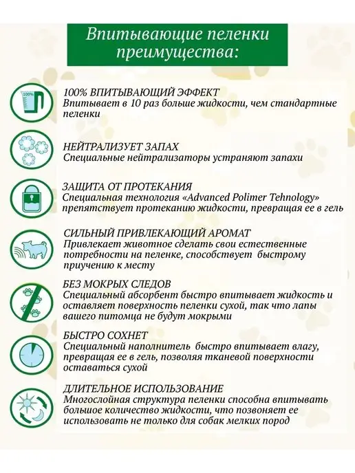 ЧИСТЫЙ ХВОСТ Впитывающие пеленки для животных 60х90см 100шт, 100 шт, фото 2