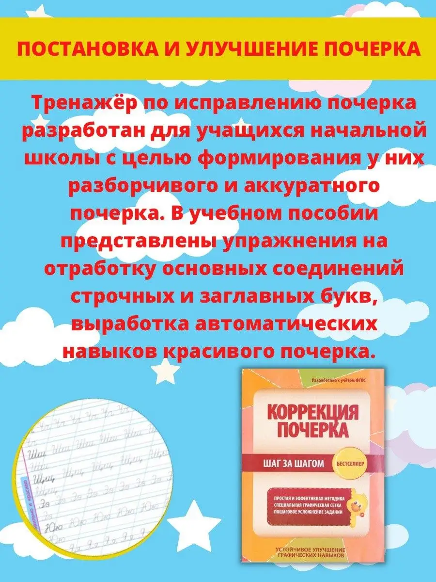 Тренажер, прописи для школьников и дошкольников Принтбук 11493904 купить за  403 ₽ в интернет-магазине Wildberries